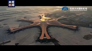 20 reactions · 14 shares | Beijing Daxing International Airport became a hot destination during the National Holiday. | Agate Travel | Facebook