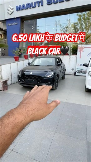 ₹6.50 Lakh के Budget में Black CAR✅ #swift #bobyautomotive