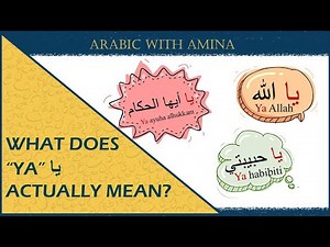 A Hidden Arabic Rule | The Vocative Particle "Ya"
