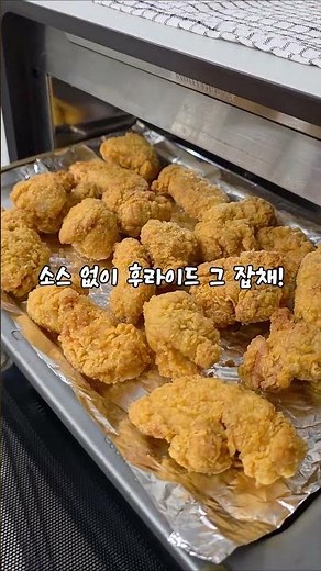 출시 일주일만에 최애 치킨 등극~!? 역시 소바바 황금 홀릭! #CJ더마켓 #소바바 #황금홀릭 #순살치킨 #치킨 #야식 #치맥