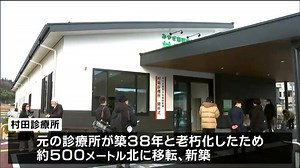 「安心して継続して受診できる施設に」新築された村田診療所が診療開始　宮城 | TBS NEWS DIG