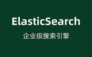 JavaEE企业级ElasticSearch搜索服务引擎实战教程_ElasticSearch开源搜索服务器
