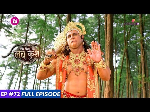 Ram Siya Ke Luv Kush | Episode 72 | हनुमान का भावनात्मक अनुभूति!