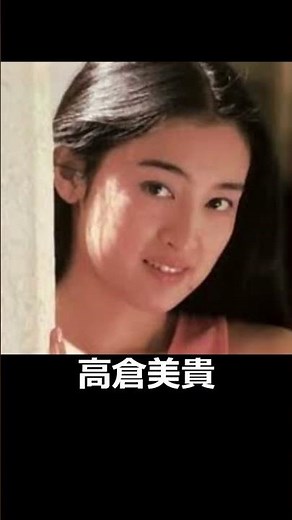 日活ロマンポルノの黄金期を支えた女優#昭和 #日活ロマンポルノ#shors