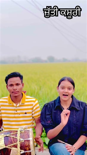 Jutti kasuri Orinigal by #surinderkaur cover by ‪@AsmaTeji‬ ❤️