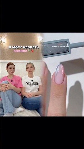 все видео ждала, пока она скажет шоколад🙄 #игра#идеиигр