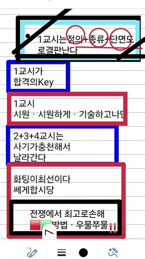 🔷️1교시🟢[문]철근부착강도영향요인5가지🟥[표~강~위~덮~다만기술하면된다]*낼름95점준담니당🟪토목시공기술사 류재복 tv