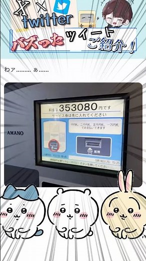 [I did it] A collection of legendary tweets that went viral! Part 76 #DaiChannel