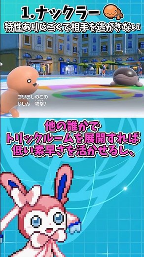 未進化なのに進化後より強いかもしれないポケモン達【ポケモンSV】【ゆっくり実況】