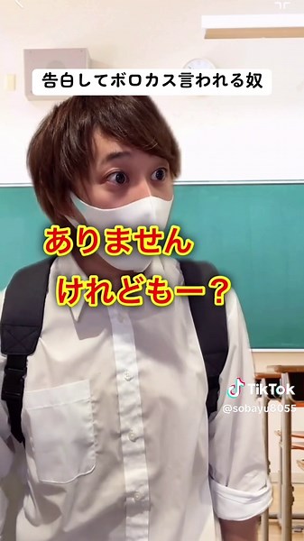 告白の返事に驚き！まずはありがとう