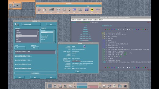 NsCDE v2.3 中文版发布