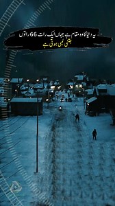 2.7M views · 49K reactions | #Alaska #viralreels #urdu | Viral in Pakistan Media | Facebook