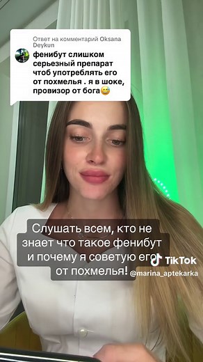 Фенибут: полное руководство и инструкция по применению