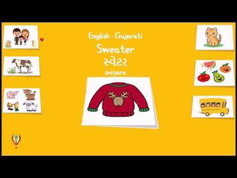 Simple Gujarati words for kids