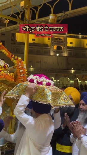 Darbar Sahib Today : Amritwela Darshan || Sgpc Live || #amritsar #kirtan #shorts
