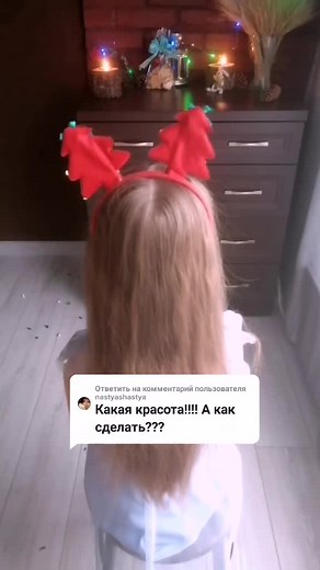 Ответить пользователю @nastyashastya