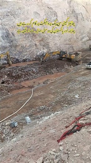 Chinese Construction company Working on Cpec project in Pakistan