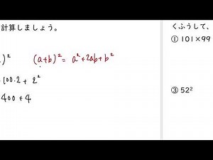 【中３ 数学】式の計算の利用