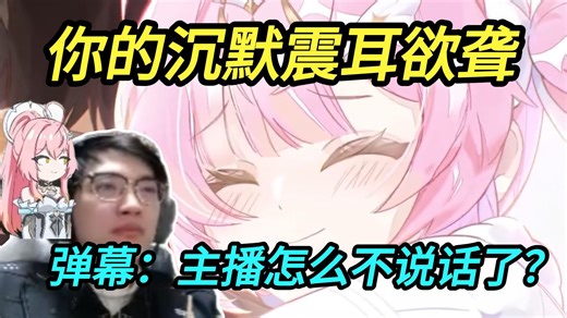 你的沉默震耳欲聋！太痛了，这表情对了！老寞过鸣潮3.1爱弥斯主线，难受到说不出话!