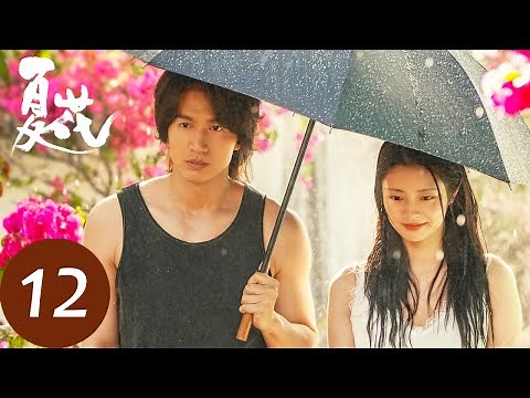 ENG SUB [The Forbidden Flower] EP12 | Meet again, they kiss romantically on the top of the mountain