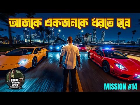 OG LOC GTA San Andreas || Mission 14 Og Loc || Ff Gaming Hasan Gta gameplay