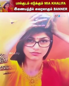 2.3M views · 10K reactions | அம்மனுக்கு பால்குடம் எடுத்த Mia Khalifa ... சர்ச்சையை கிளப்பிய பேனர் #Amman | #Banner | #kanchipuram | IBC Tamilnadu | Facebook