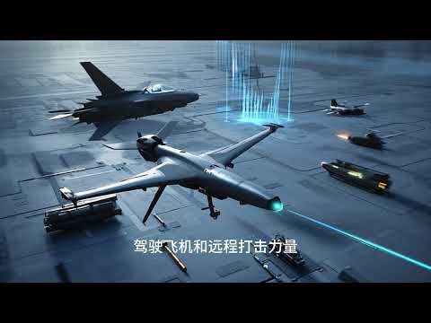CH-7首飞完成，中国高空隐形侦察能力升级 | 不为开火，只为看清：解读CH-7隐形无人机