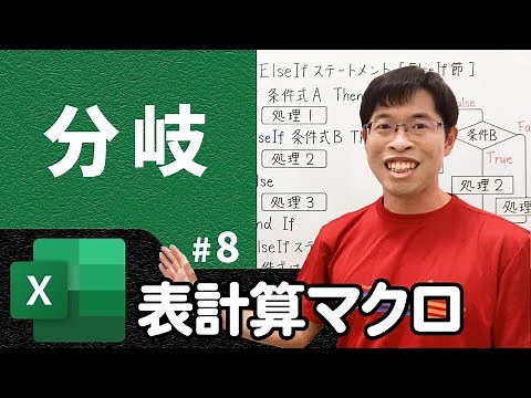 How to branch based on multiple conditions using If and ElseIf statements [Information I Basics] ...