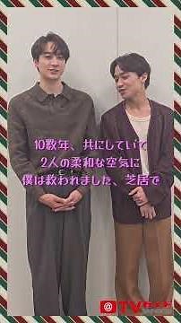 【TVガイドWeb】「君としたキスはいつまでも」小関裕太さん×松岡広大さん