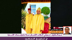 1.2K views · 105 reactions | الاستاذ مامون مبارك الدريبي في برنامج "بكل وضوح" يتحدث عن السيد عبد اللطيف حموشي... | الخبر الزموري | Facebook