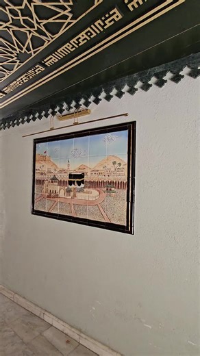 Asitâne-i Hazret-i Pir Nûreddiin-i Cerrahi