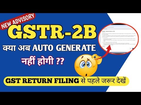 NEW GST ADVISORY ON IMS AND GSTR 2B GENERATION। NEW GSTR 2B AND IMS change Oct 2025 l