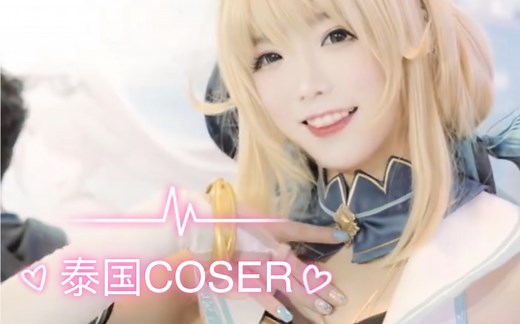 泰国电玩展，Stella Fantasy COSPLAY，韩版原神COS，coser：Tuna