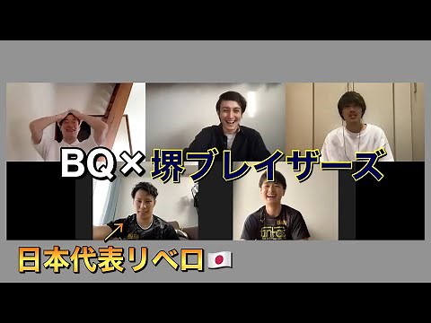 【Vリーガーコラボ】日本代表リベロ山本智大選手・迫田郭志選手にオンライントークで質問攻めしてみた！【Vリーグを盛り上げようスペシャル】