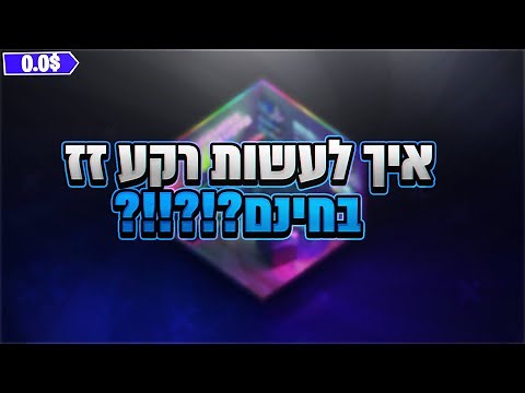 איך לעשות רקע זז למחשב בחינם (2020) - wallpaper engine