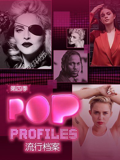 流行档案 第四季 Lorde  洛德