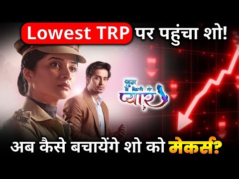 GHKKPM: Show to go off air due to lowest TRP ?