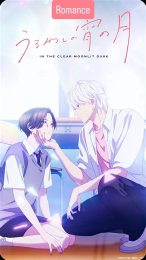 OtakuWeek 🇳🇬🇧🇪 on Instagram: "Name: In the Clear Moonlit Dusk / Uruwashi no Yoi no Tsuki / うるわしの宵の月 Synonyms: / Country of origin: Japan Original language: Japanese DUB: No Streaming Platforms (depends of your region): Crunchyroll Original Network: JNN (TBS) SYNOPSIS:Takiguchi Yoi has long legs, a deep voice, and a handsome face...in other words, Yoi is such a good-looking guy that most people don’t notice or care that she is, in fact, a girl. Indeed, she’s had the nickname « Prince » for as