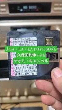 『LA・LA・LA LOVE SONG/久保田利伸 with ナオミ・キャンベル』1996年(平成8年)5月13日発売、8CD定価1,068円(税込)#平成歌謡 #90年代 #久保田利伸