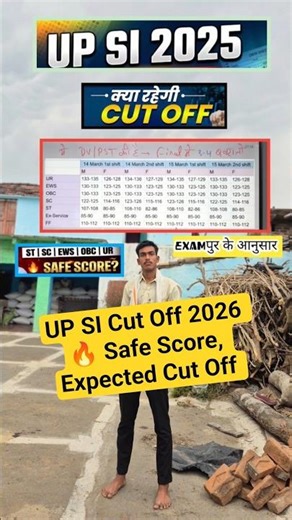 UPSI Cut-off 2025 ll upsi average score Cut-off #upsi #uppolice #upsicutoff2026 #Cut-off #shorts