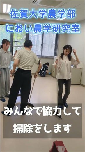 【研究室の日常】実験室の掃除 #short