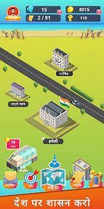 Download and Play भारतीय चुनाव: President Game on PC (Emulator)