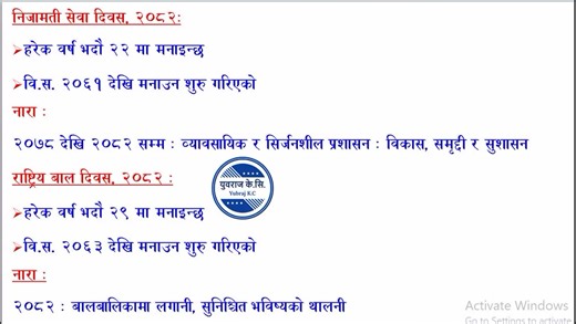 Dream Psc.gov.np (@dreampsc.gov.np4)’s videos with original sound - Dream Psc.gov.np