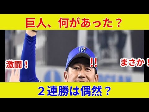 Breaking news! DeNA's shocking and dramatic victory changes the situation! Stars clash against th...