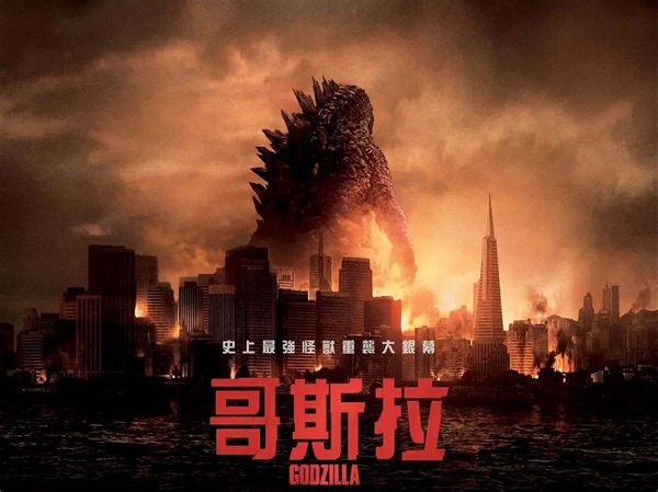 哥斯拉 Godzilla (2014)