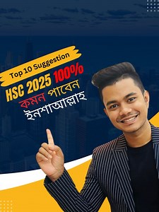 HSC 2025 এর জন্য Passage Suggestion. ইনশাআল্লাহ ক’ম’ন পাবেন। #pavels_english_academy #pavel_chowdhury #HSC_2025 | MD Pavel Chowdhury
