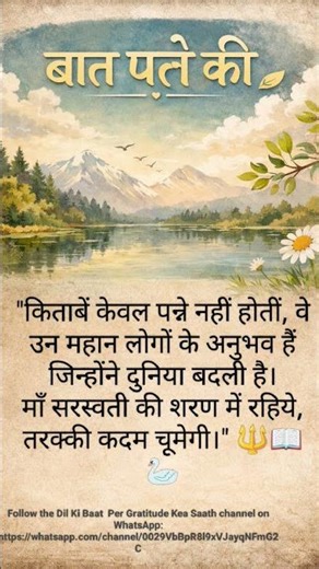 Motivational quote #gratitude #motivation #god #love #gratitudetogod #viral #shortvideo #bhakti