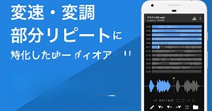 Download and run Music Speed Changer: Audipo on PC & Mac (Emulator)