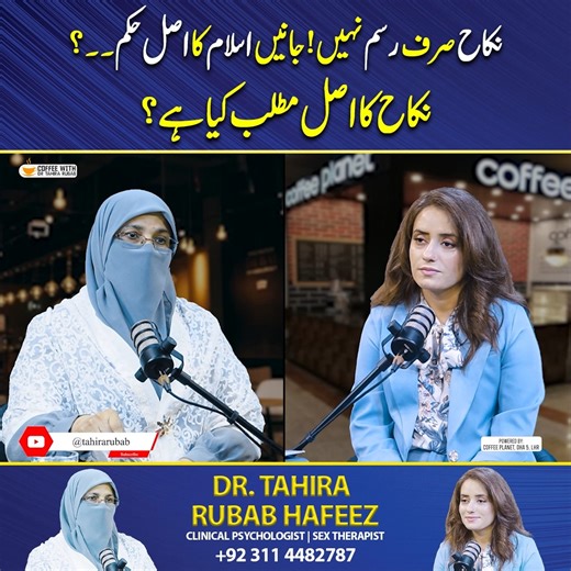 What Islam Says About Nikah - Islamic Meaning Explained | Dr Tahira Rubab #DrTahiraRubab #DrHumairaTariq #Nikah #MarriageInIslam | Dr Tahira Rubab Clinical Psychologist