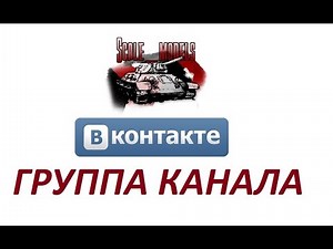 Группа Scale Models ВКонтакте
